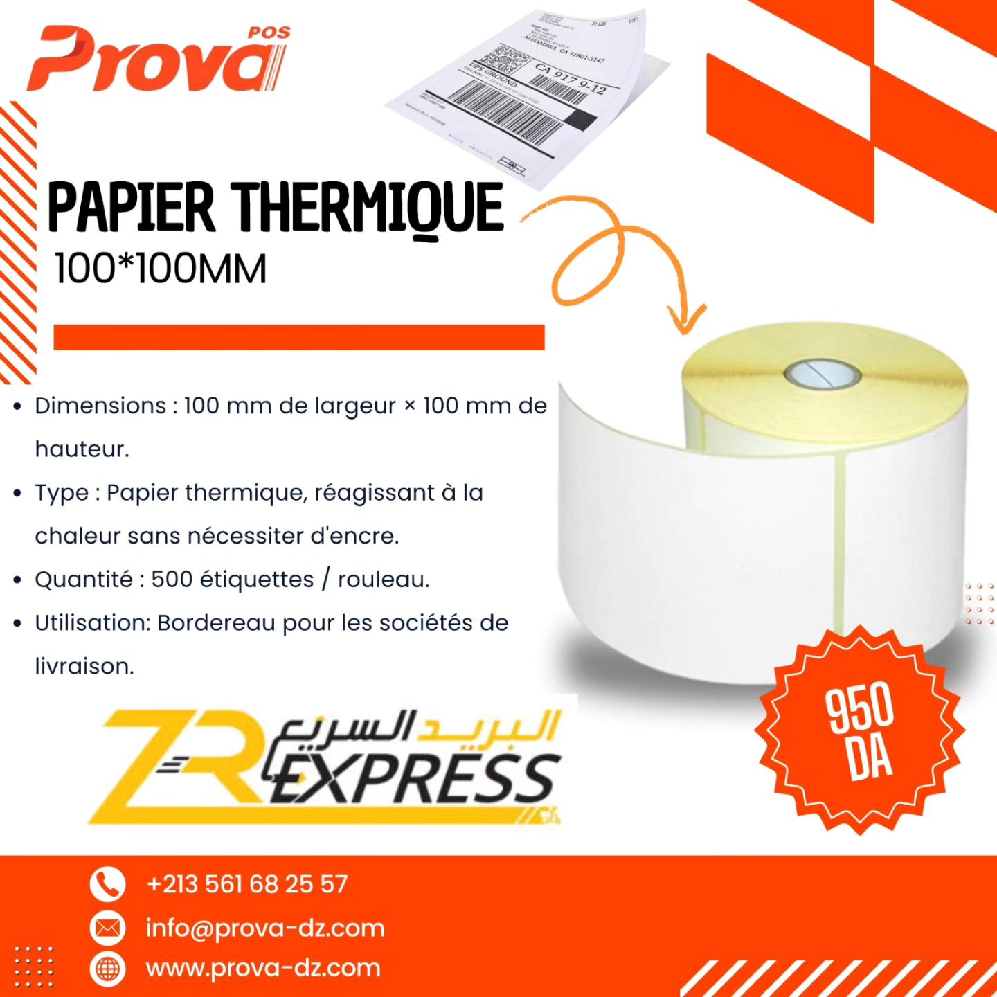 PAPIER THERMIQUE 100*100MM